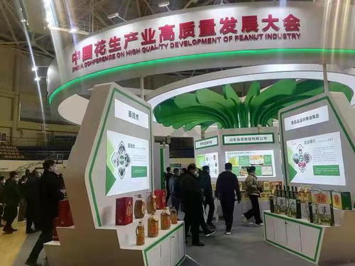首届中国花生产业高质量发展大会在青岛莱西开幕
